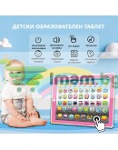 Образователен таблет на Български език